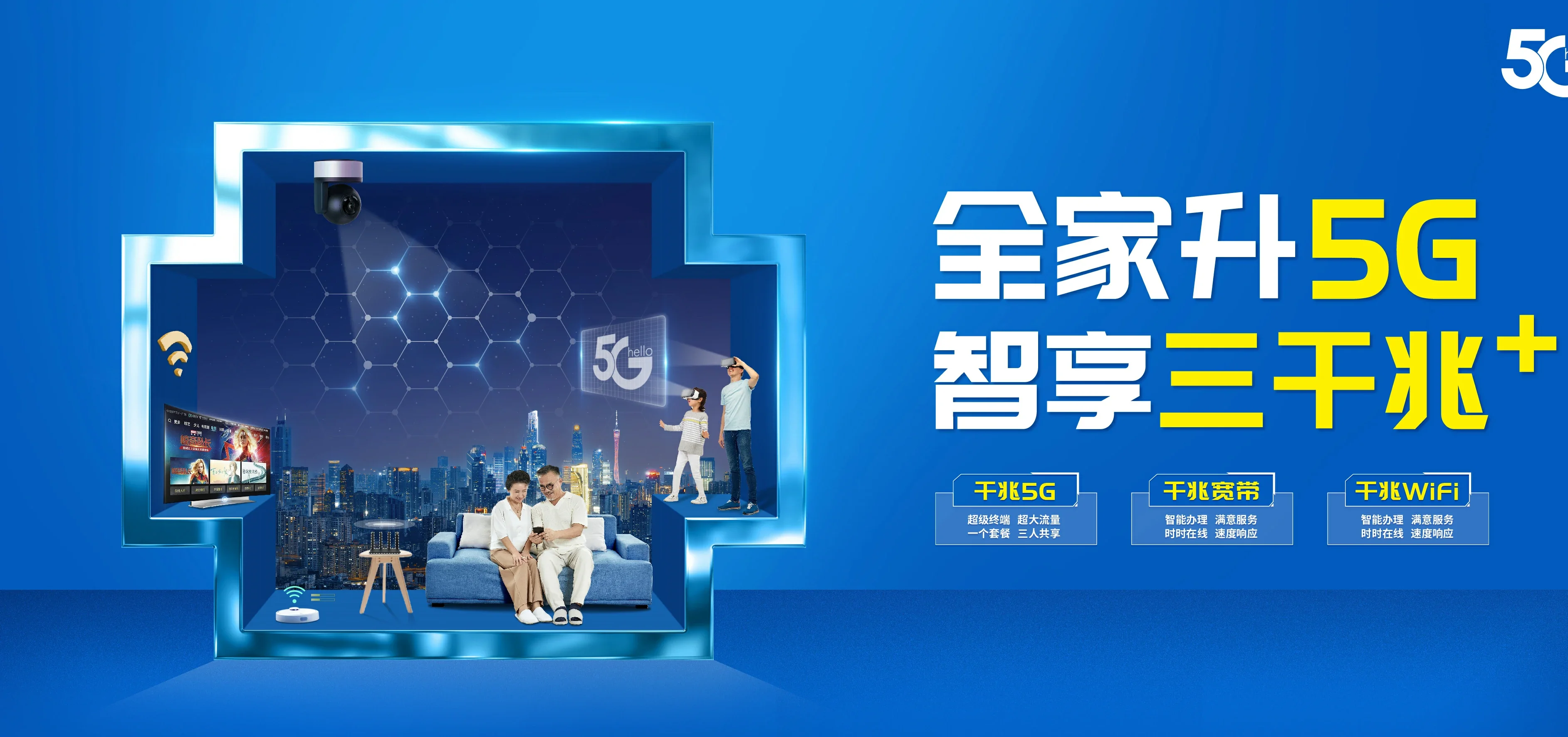 中国电信 民丰县电信宽带 宽带套餐